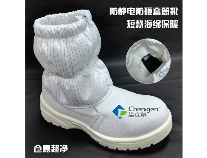 防静电防砸鞋
